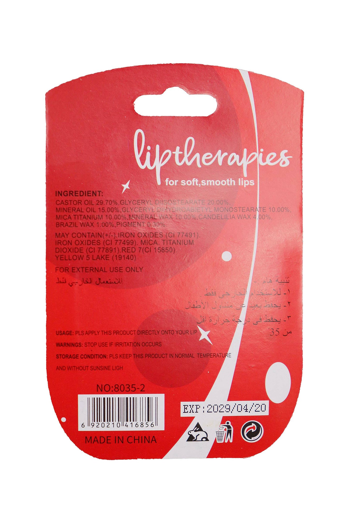 Soda Pop Lip Therapies Jelly Lip Balm -ONE SIZE